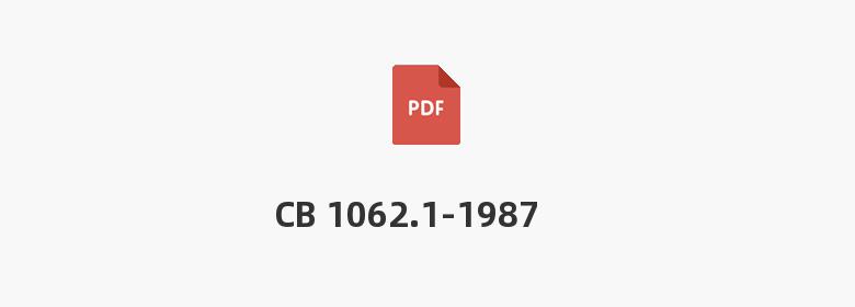 CB 1062.1-1987